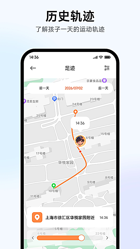 米兔手表app第4张截图