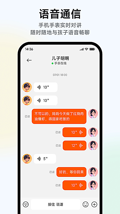 米兔手表app第2张截图