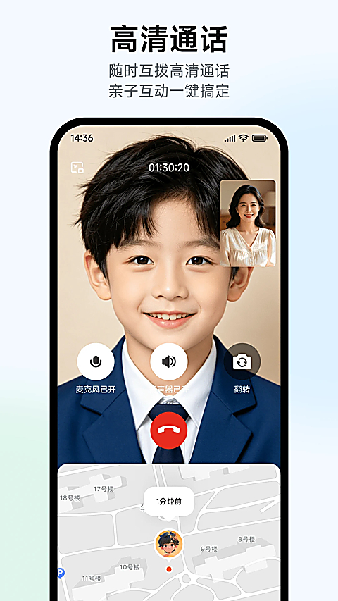 米兔手表app第5张截图