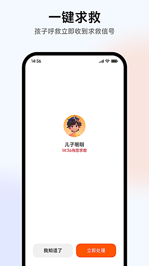 米兔手表app第3张截图