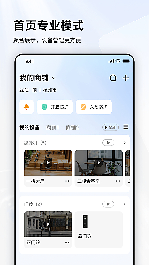 乐橙监控实时画面截图