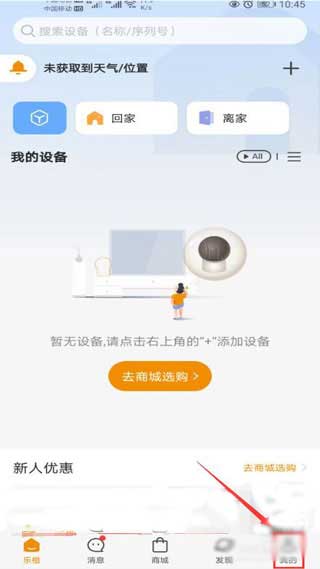 我的页面入口截图
