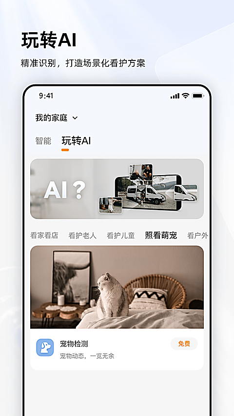 乐橙监控分享设置截图