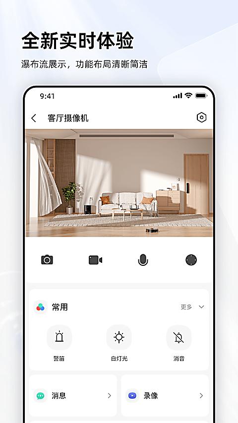 乐橙监控设备列表界面截图