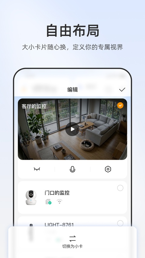 乐橙app下载第5张截图