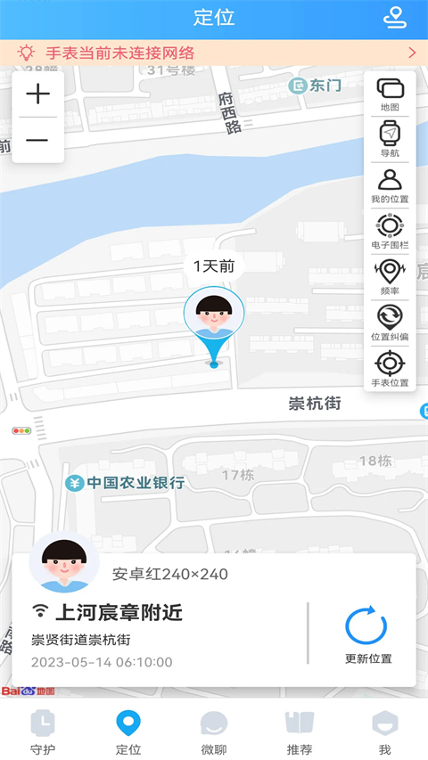 子腾园app下载第4张截图