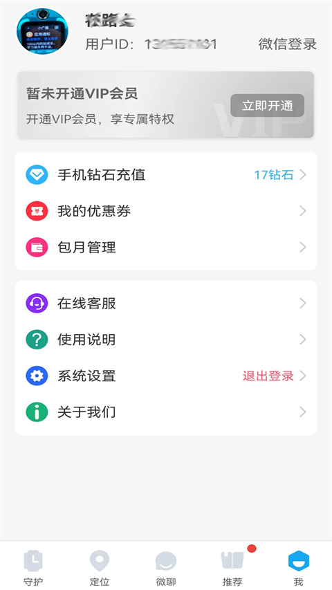 子腾园app下载第3张截图
