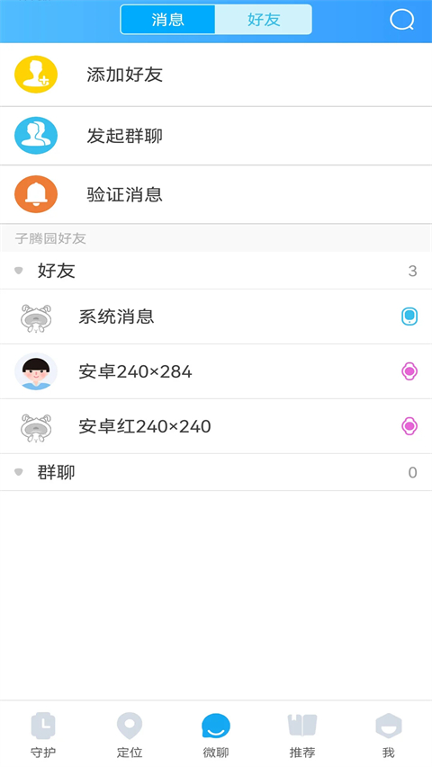 子腾园app下载第1张截图