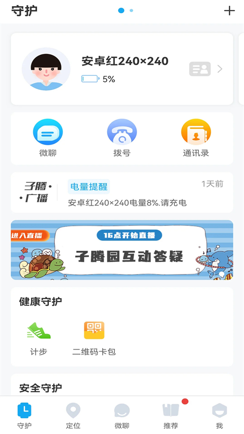 子腾园app下载第2张截图