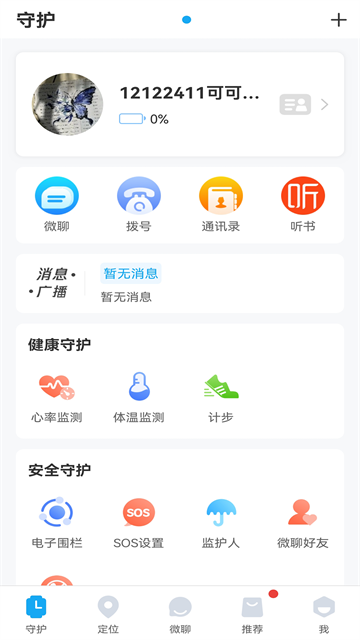 子腾园app下载第5张截图