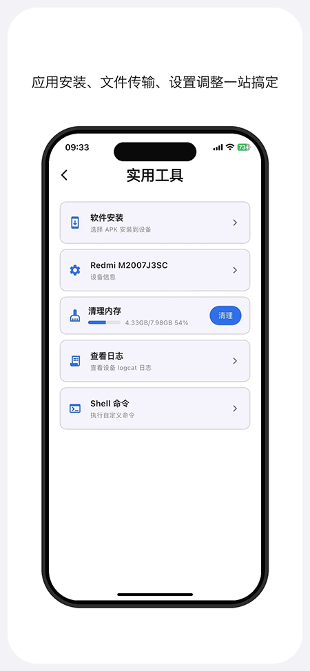 土拨鼠大屏助手app第3张截图