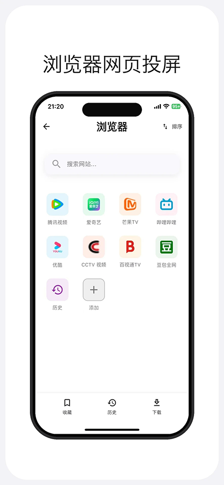 土拨鼠大屏助手app第4张截图