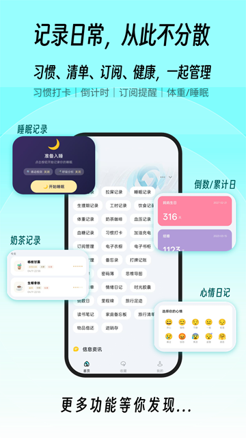 一木百宝箱app第2张截图
