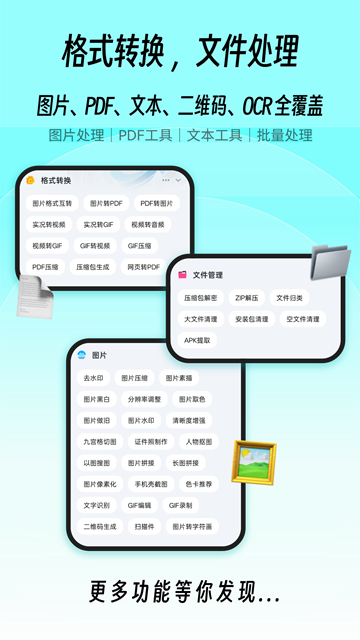 一木百宝箱app第1张截图