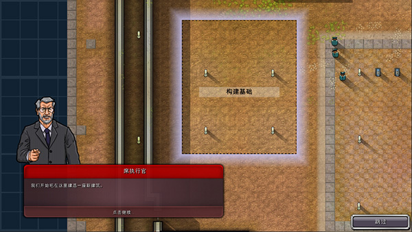 监狱建筑师汉化版下载第2张截图