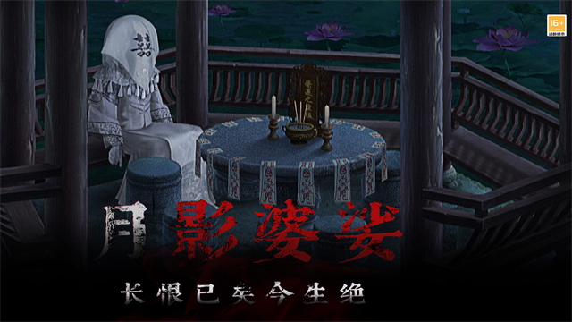 奉天白事铺手游下载第4张截图
