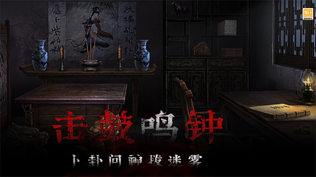 奉天白事铺手游下载第2张截图