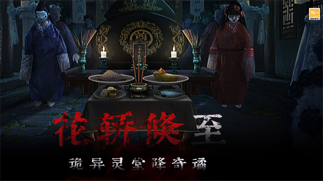 奉天白事铺手游下载第5张截图