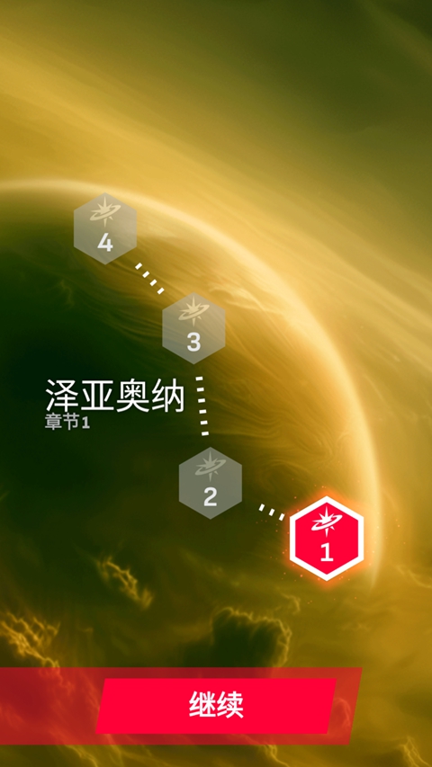 首领战红色预警提示