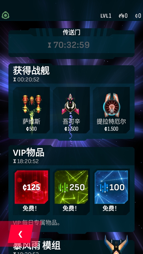 雕纹与战机养成界面