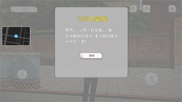 订单结算收益界面
