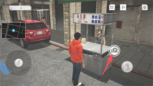 摊位取餐对话界面