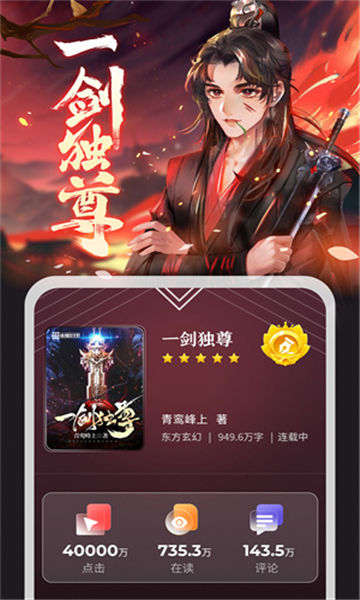 纵横小说app下载第1张截图