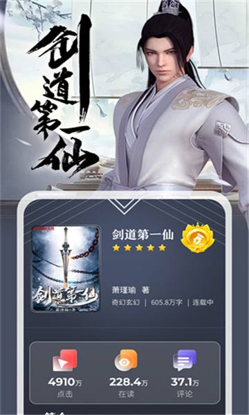 纵横小说app下载第3张截图