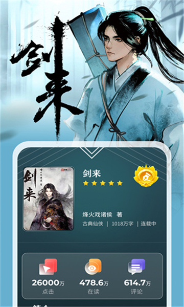 纵横小说app下载第2张截图