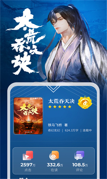 纵横小说app下载第5张截图