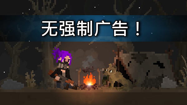废土物语中文版第2张截图