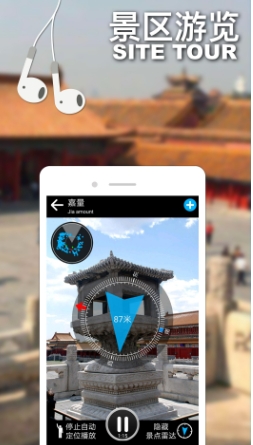 口袋导游语音讲解页面截图