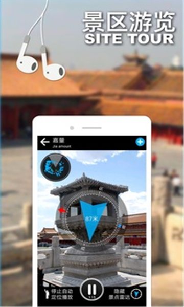口袋导游app下载第2张截图
