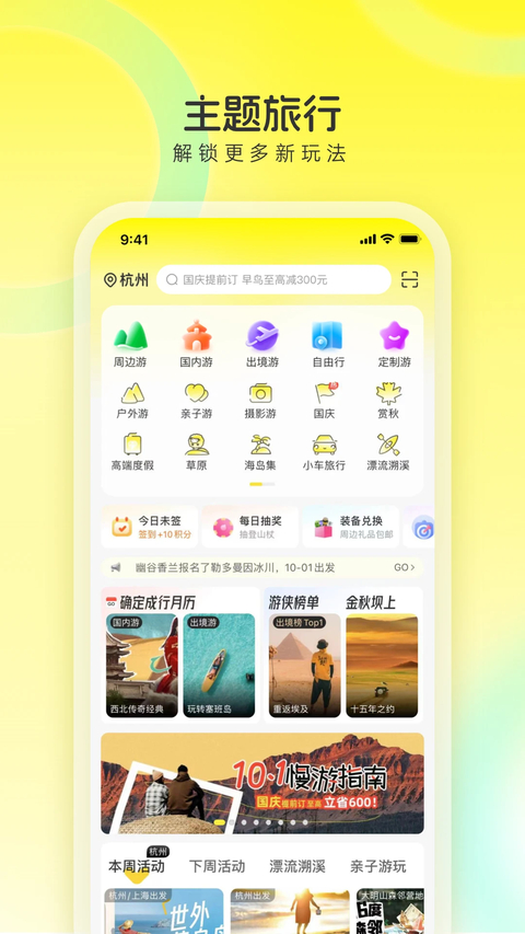 游侠客app下载第1张截图