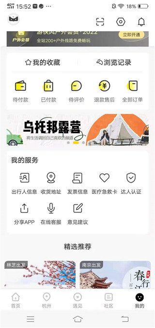 个人中心订单信息截图