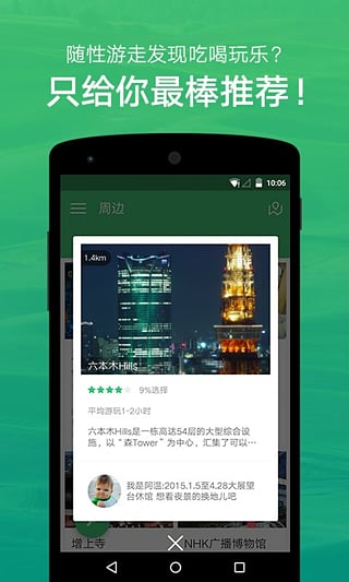 穷游行程助手app下载第4张截图