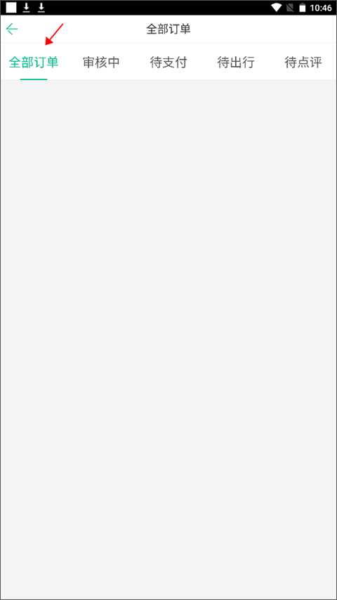 选择取消订单截图