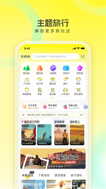 游侠客app下载第5张截图