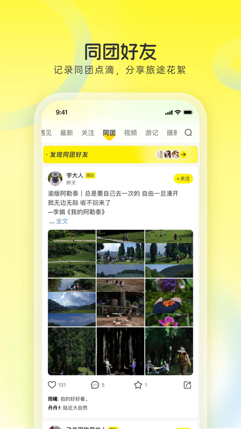 游侠客app下载第2张截图