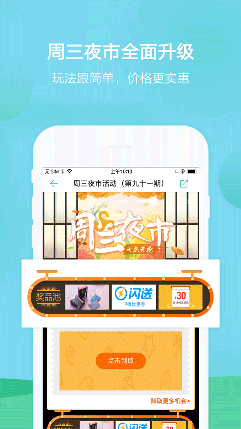 春秋旅游app下载第4张截图