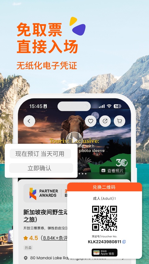 客路旅行app下载第5张截图
