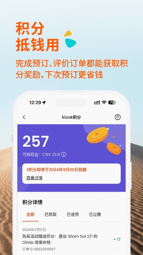 客路旅行app下载第3张截图