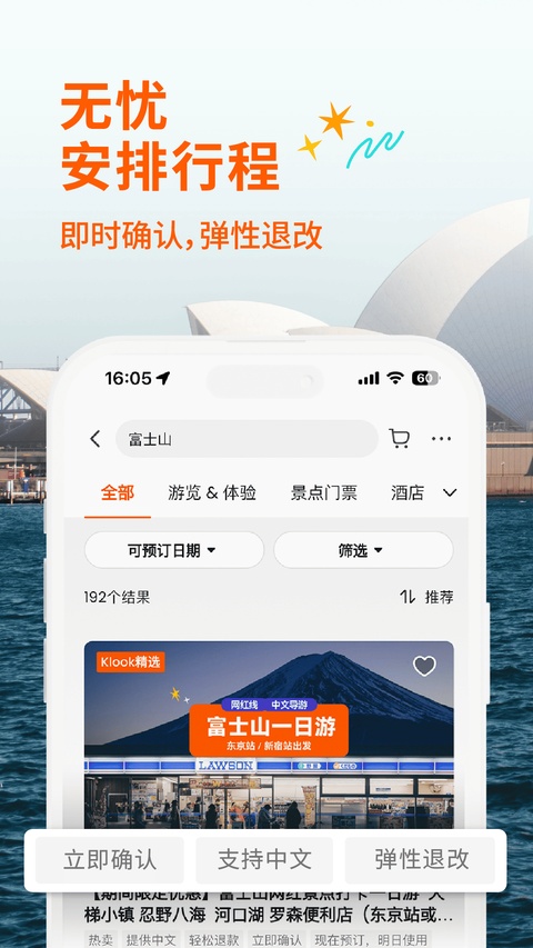 客路旅行app下载第4张截图