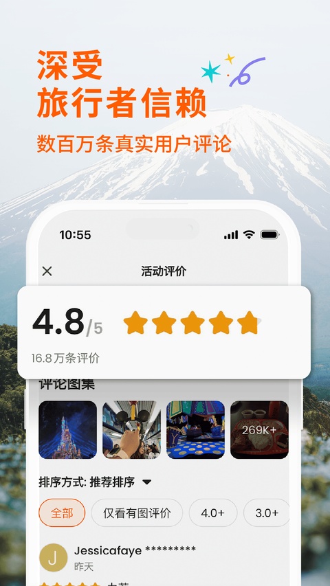 客路旅行app下载第2张截图