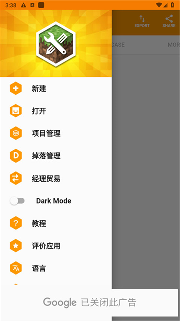 我的世界口袋编辑器中文版第2张截图