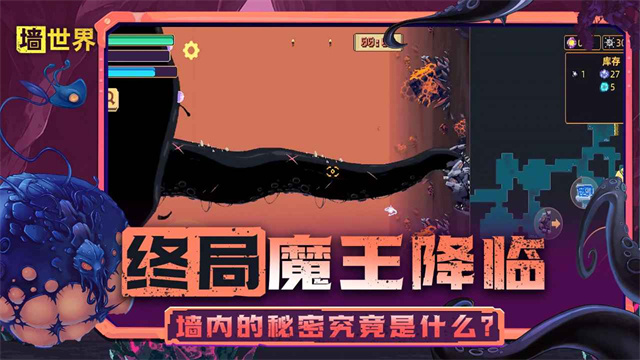 墙世界手机版第1张截图