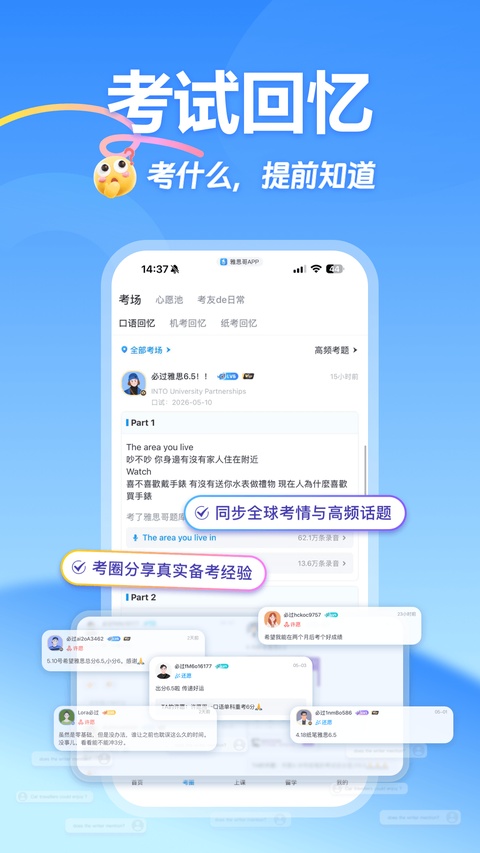 雅思哥app下载第2张截图