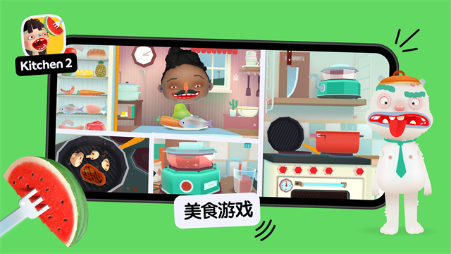 托卡厨房2最新版下载第5张截图